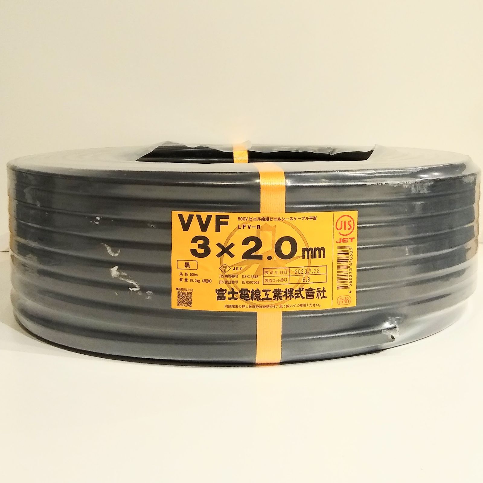 YX02729》富士電線 VVF 3×2.0㎜ 配列（黒白赤) 被覆(黒) 100m 新品 未使用品 平形 建築資材 電線 工事 ケーブル - メルカリ