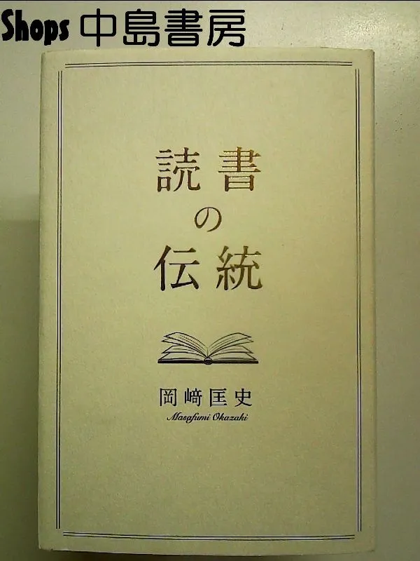 2025年最新】岡崎匡史の人気アイテム - メルカリ