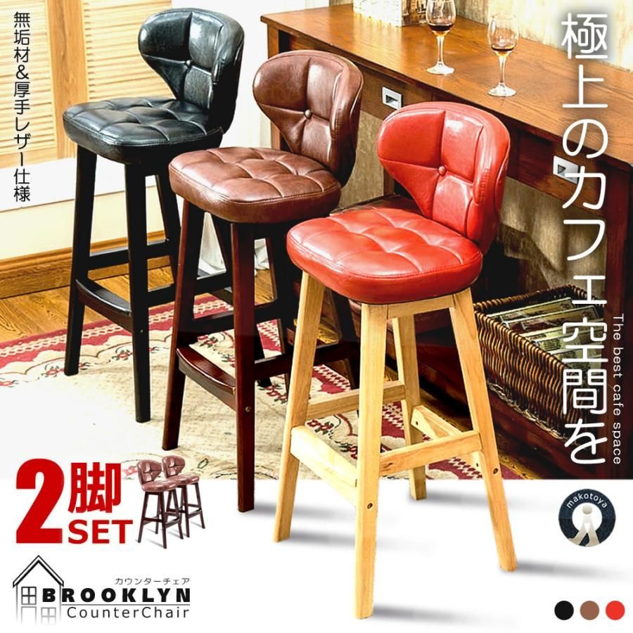 カウンター椅子 カウンターチェア 1 個金属バースツールフットレストフランネル