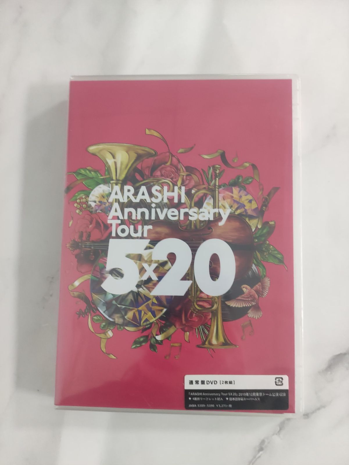 嵐/ARASHI Anniversary Tour 5×20〈2枚組〉未開封新品 - メルカリ