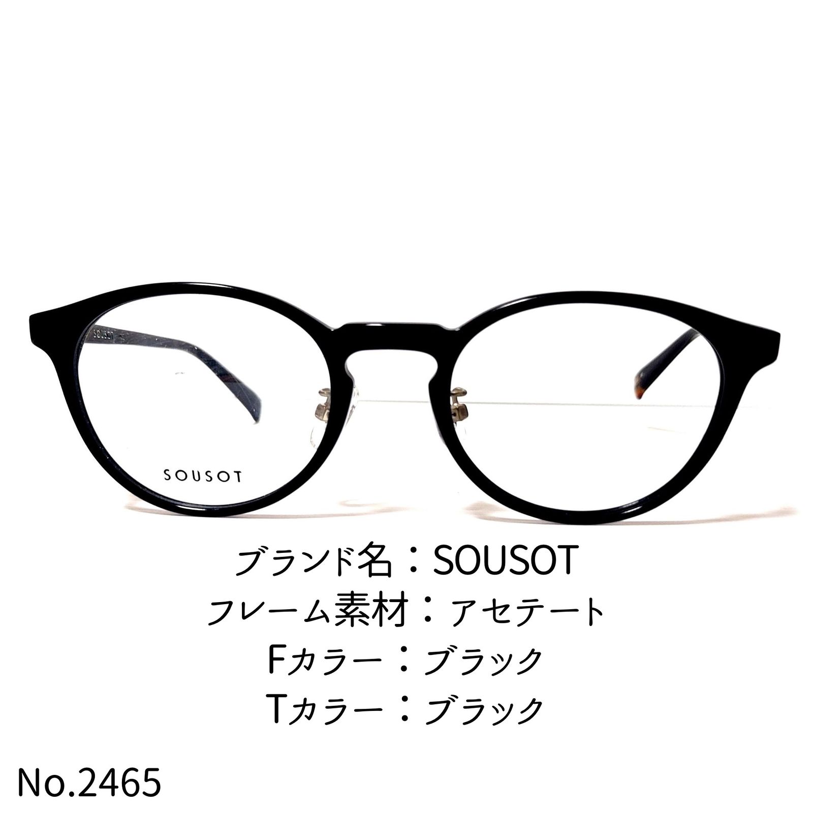 No.1694-メガネ　SOUSOT【フレームのみ価格】
