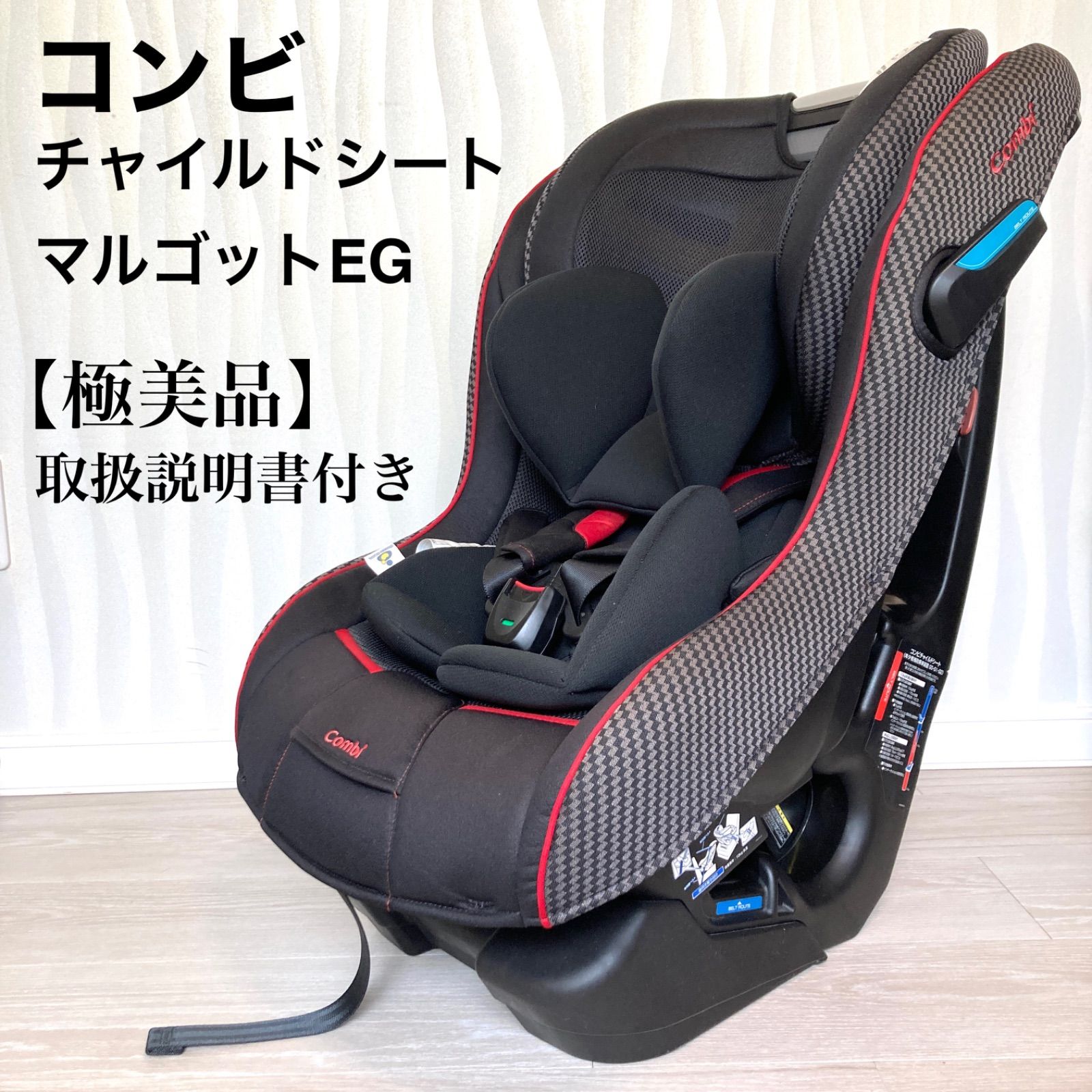 人気商品ランキング コンビ チャイルドシート マルゴットEG