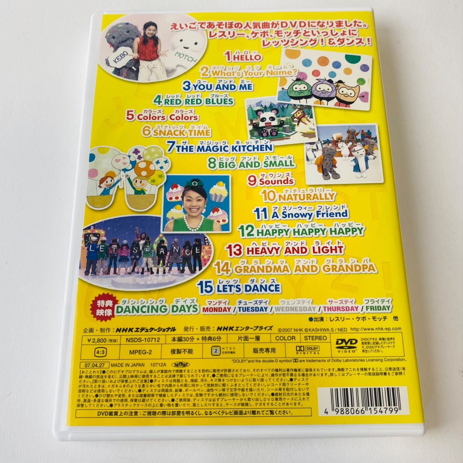 激レア「ソサエティー('89米)」セル版DVD★パンフレット付き セル版] えいごであそぼ Let's Sing!2006～2007 NSDS-10712 [TA4