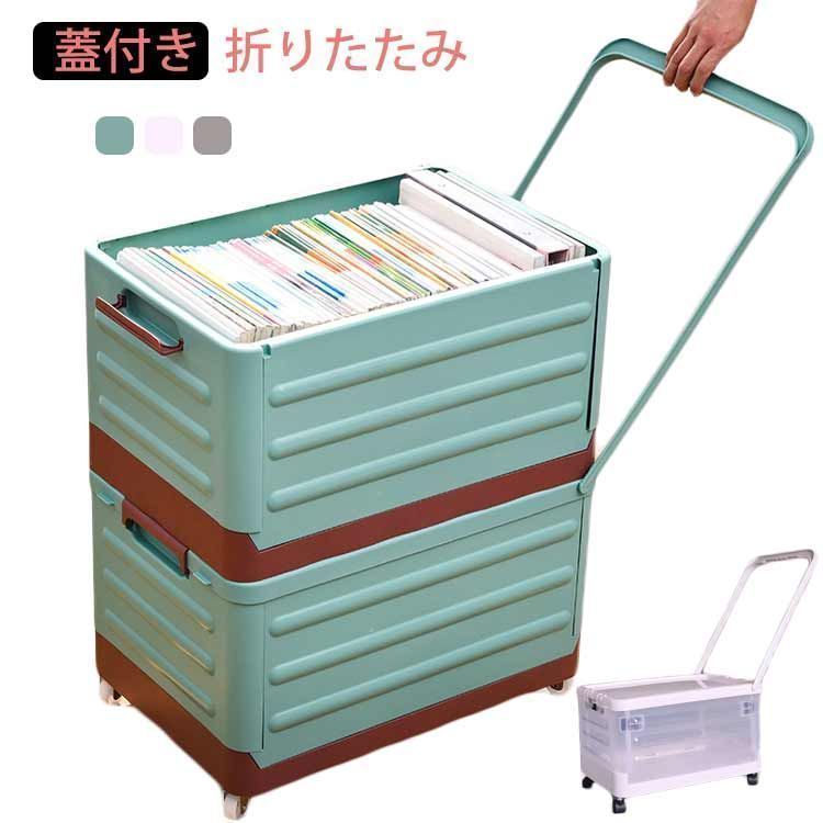 ②新品未使用　お洒落　収納ボックス 折りたたみ コンテナ　3層　キャスター付き 楽天市場】収納ボックス キャスター付き Mサイズ 折り畳み フタ