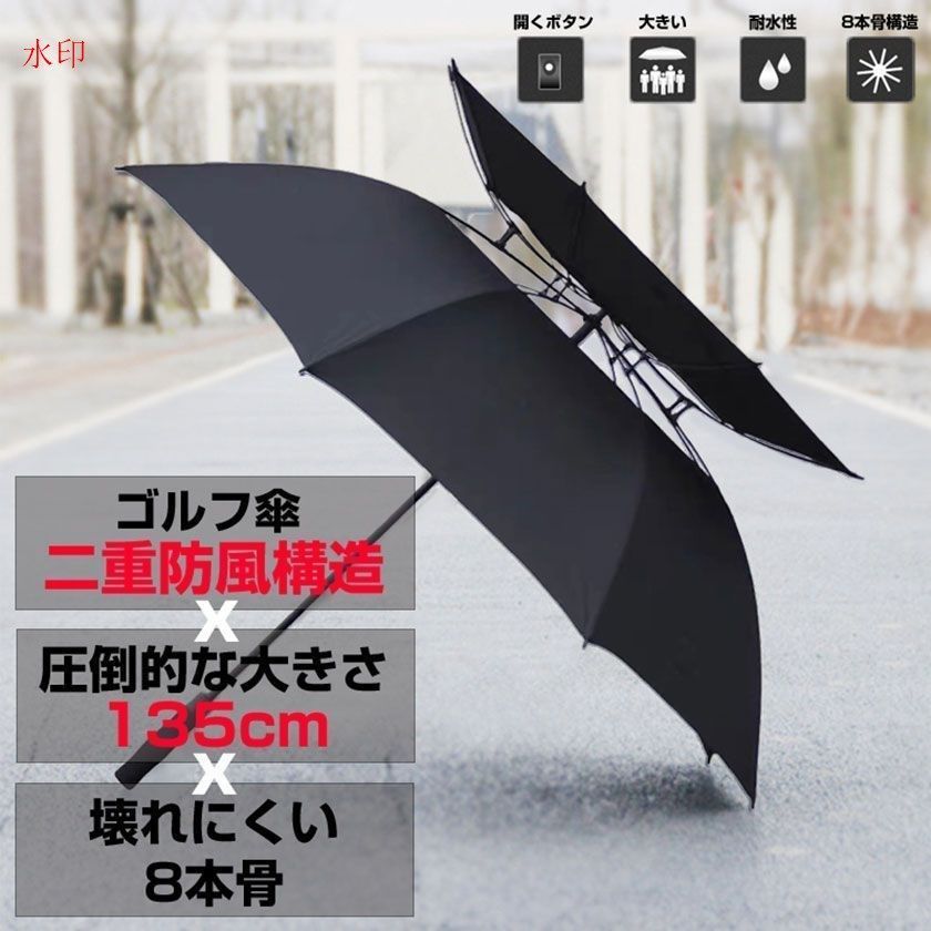 新品 ゴルフ傘 風を通す二重構造 メンズ レディース スポーツ 135cm 8本骨 3色選べる