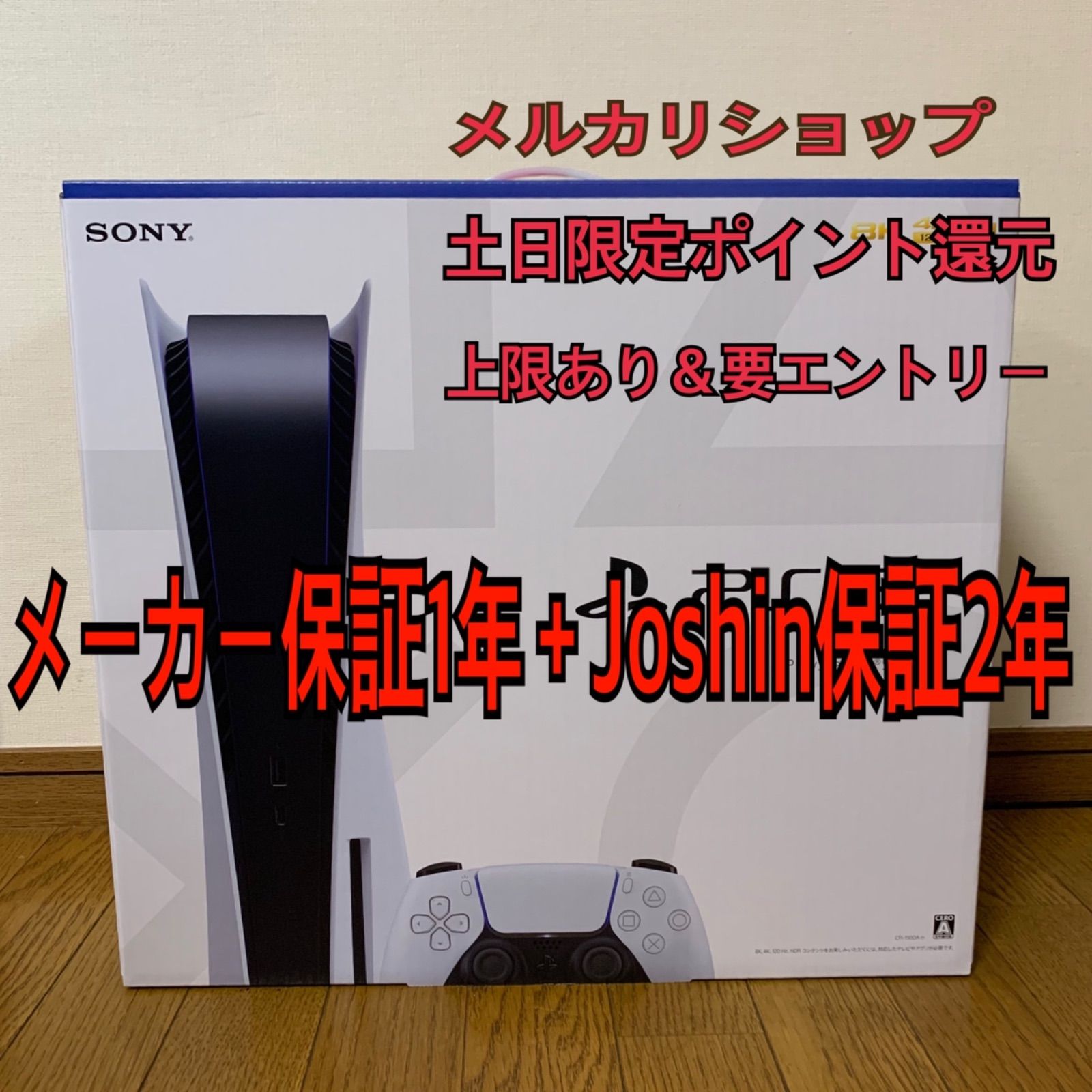 PS5  スタンダードエディション(ディスクドライブ有)　CFI-1100A01