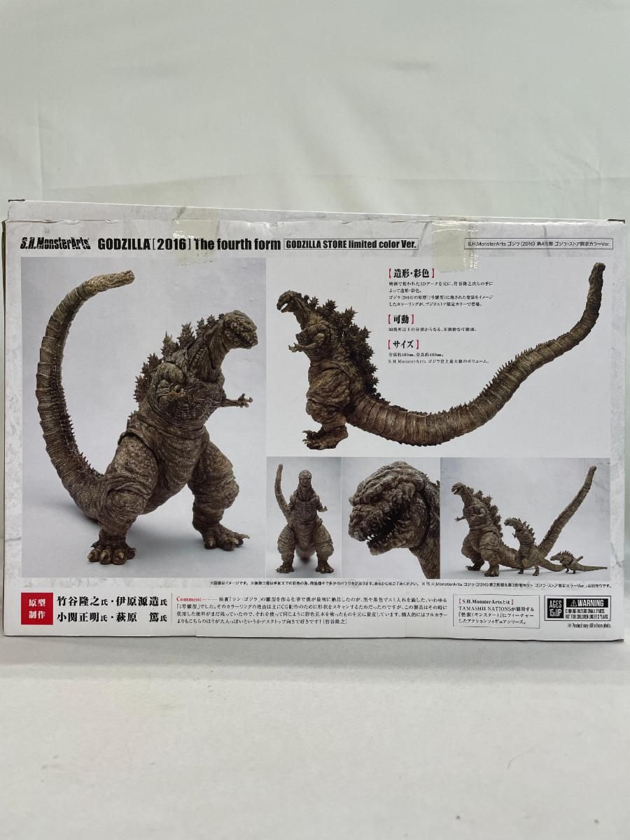 S.H モンスターアーツ ゴジラ 2016 第4形態 ゴジラ・ストア限定カラー S.H.MonsterArts ゴジラ（2016）第4形態 ゴジラ・ストア限定