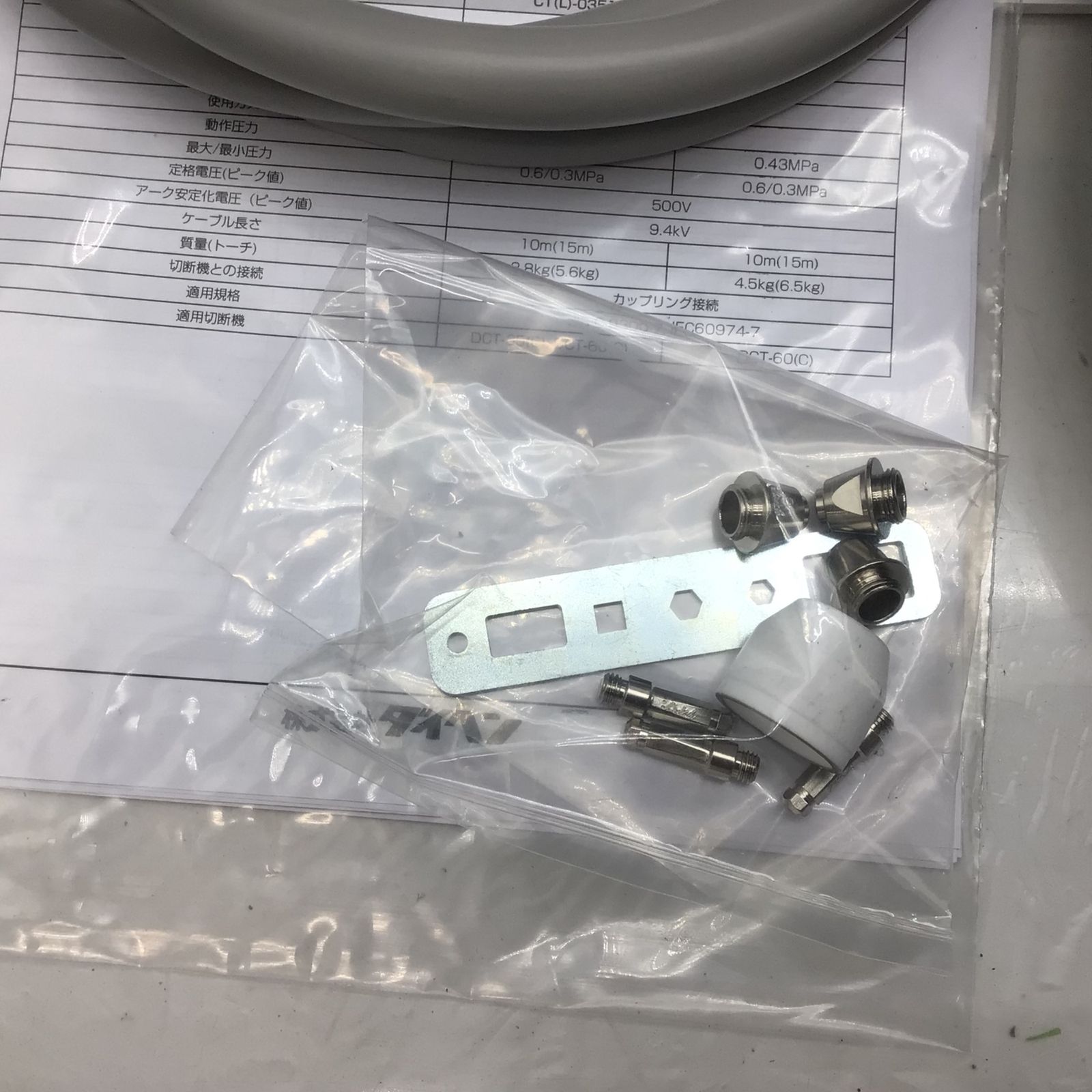 エコツール知立店 M02