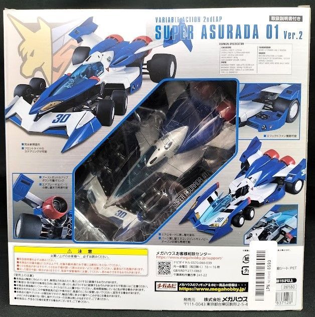SUPER - ヴァリアブルアクション 2ndLAP スーパーアスラーダ01 Ver.2 新世紀GPXサイバーフォーミュラ 完成品 フィギュア メガハウス ヴァリアブルアクション 2ndLAP 新世紀GPXサイバーフォーミュラ