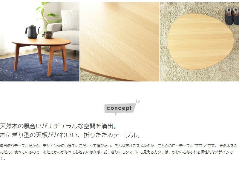 折りたたみ ちゃぶ台