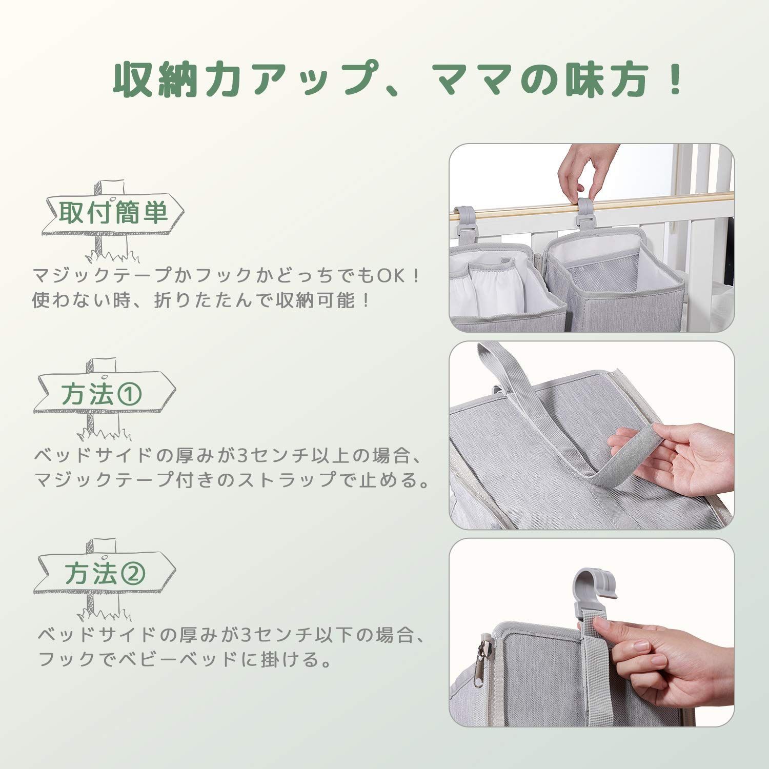 おむつ収納 べビーベッド