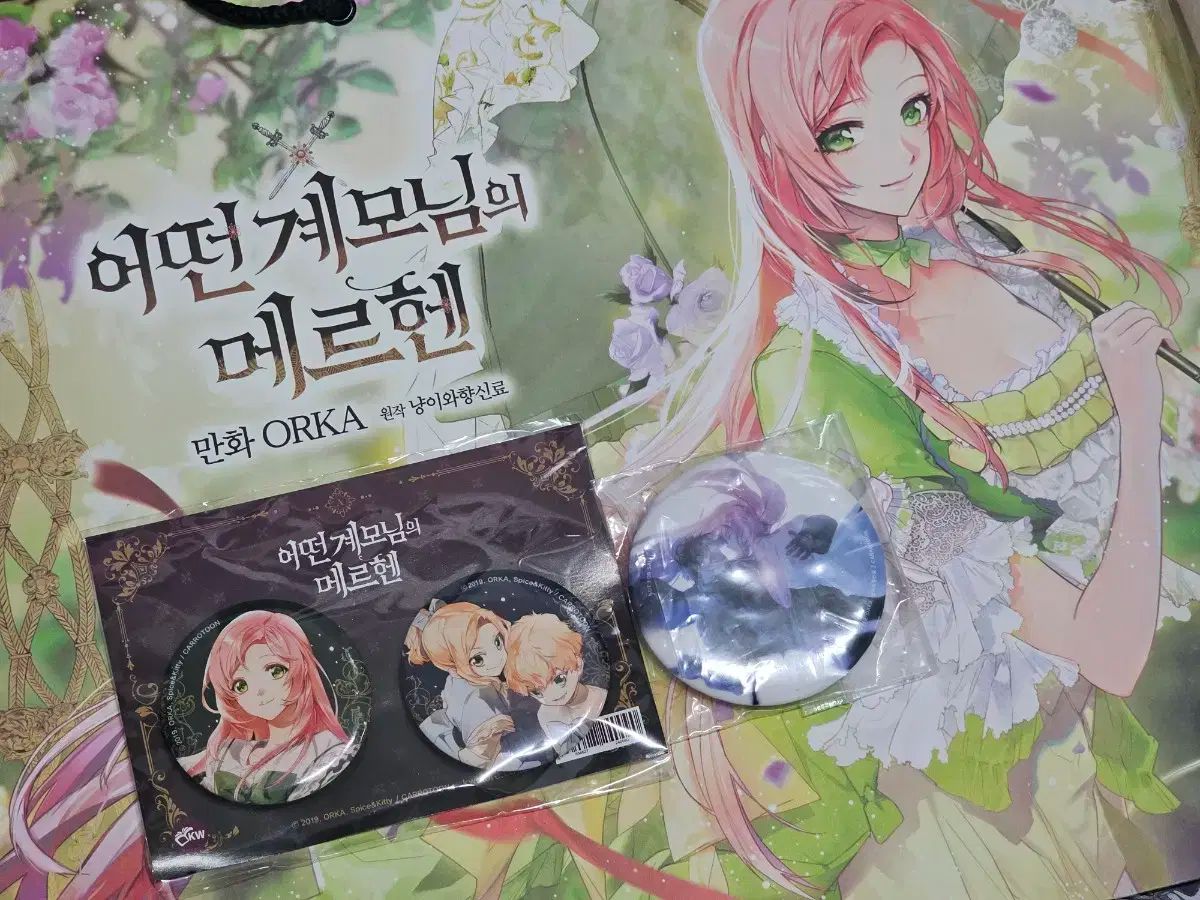 어계메어떤 継母の メルヘン 版 単行本 ショッピングバッグ バッジ グッズ ウェブトゥーンフェア