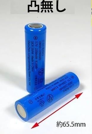 平X 50 突起無しX 18650 充電電池 リチウム電池 PSE認証済み 2000 mah