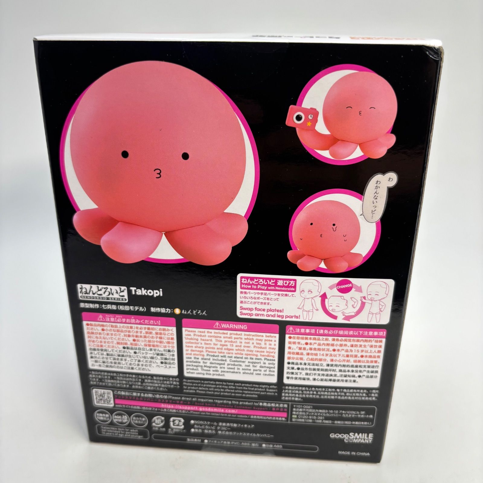 未開封】タコピーの原罪 タコピー ねんどろいど - メルカリ