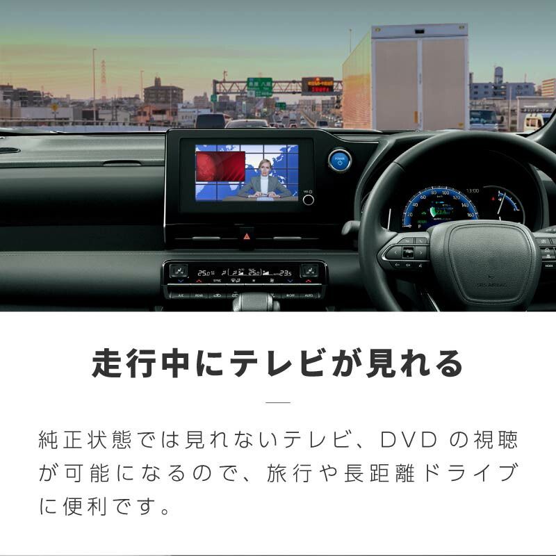 ノア ヴォクシー 90系 トヨタ TVキャンセラー【純正スイッチ