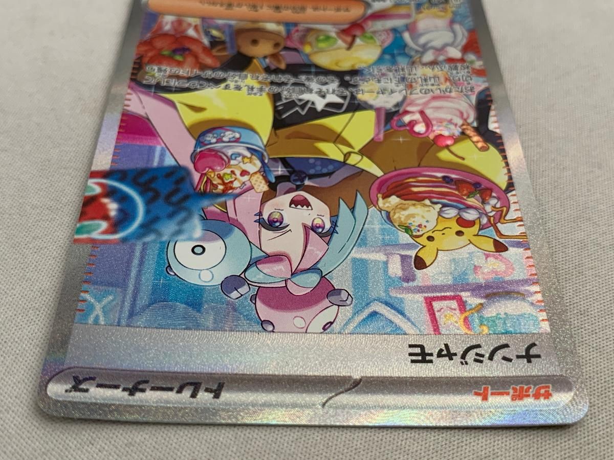 ナンジャモ sar 美品 クレイバースト る*き様 ポケモンカード