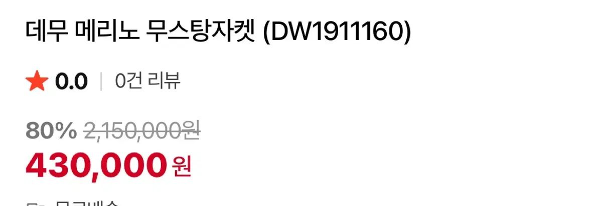 ムートン ジャケット