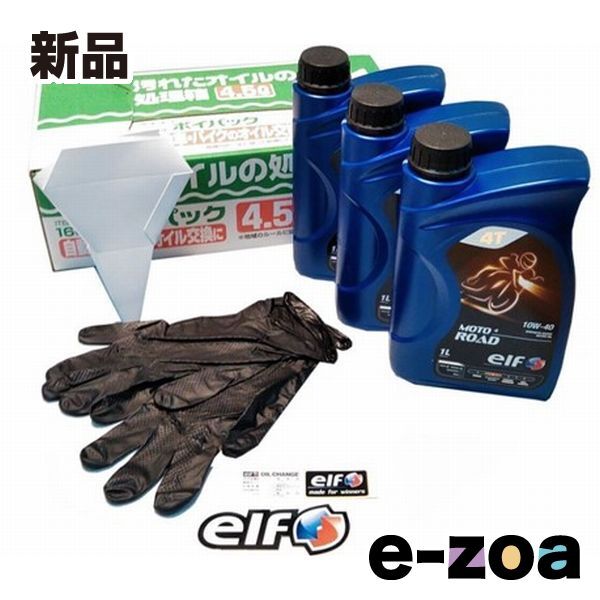 elf  エルフ ELFオイル交換セット ELFオイル交換セット (2473618)