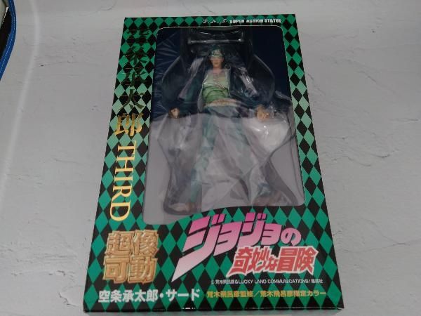 超像可動 65.空条承太郎・サード(荒木飛呂彦指定カラー)(くうじょうじょうたろう) ジョジョの奇妙な冒険 第三部 スターダストクルセイダース 完成品 可動フィギュア メディコス・エンタテインメント Amazon.co.jp: 超像可動 「ジョジョの奇妙な冒険」第三部 65.空