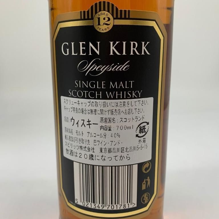 グレンカーク 12年 700ml 40％ GLEN KIRK【P4】 - メルカリ