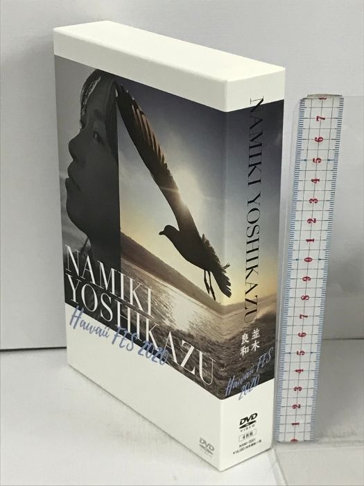 このみ様専用 並木良和 HAWAII FES2020 4枚組DVD NAMIKI YOSIKAZU
