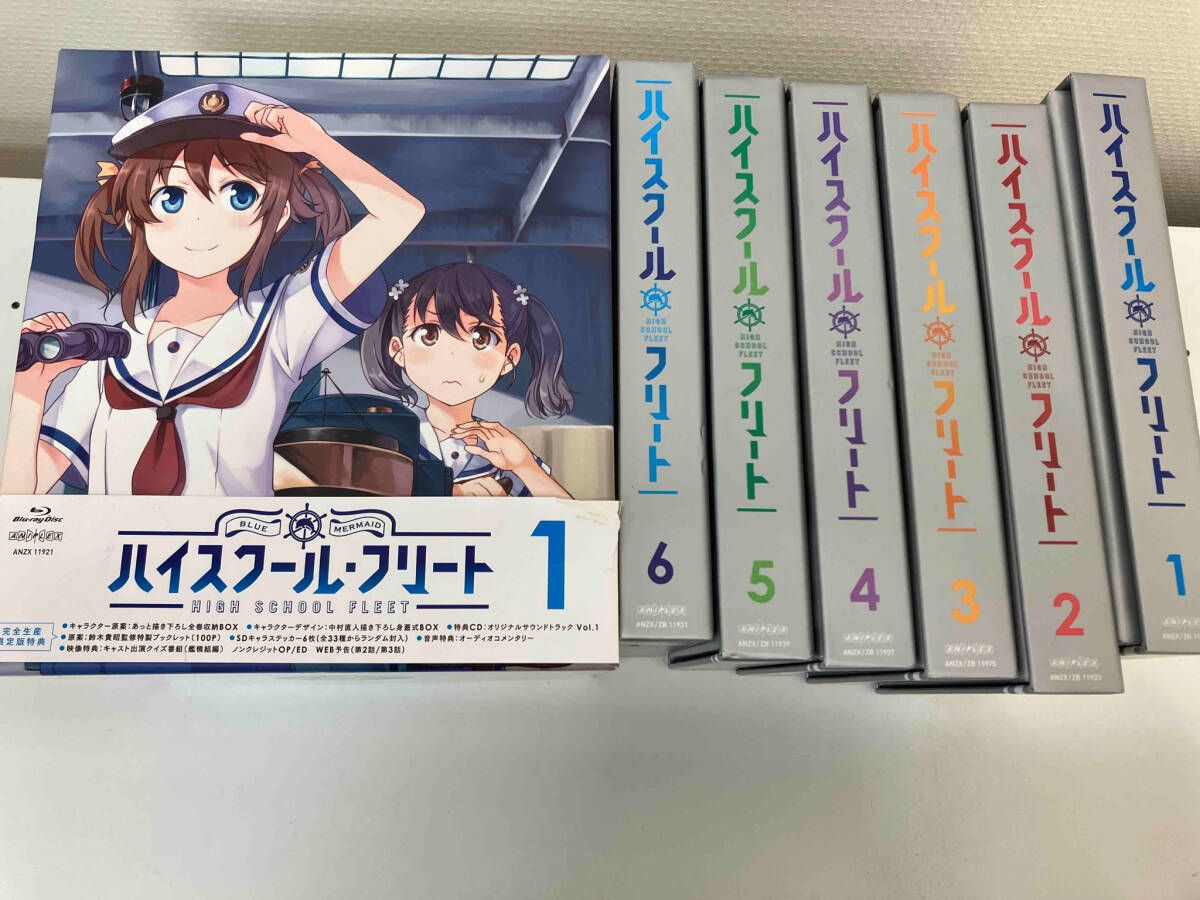 ハイスクール・フリート 全6巻 全巻セット 全6巻セット]ハイスクｰル・フリｰト 1~6(完全生産限定版