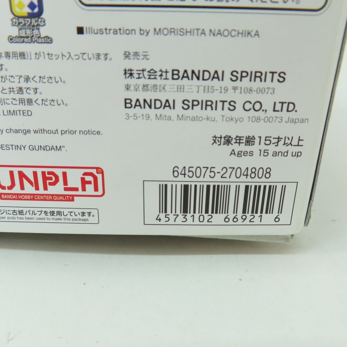 1|100 機動戦士ガンダムSEED