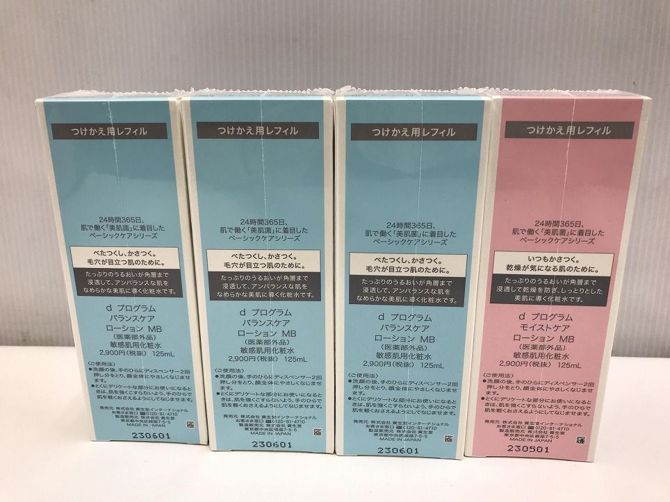 ローション