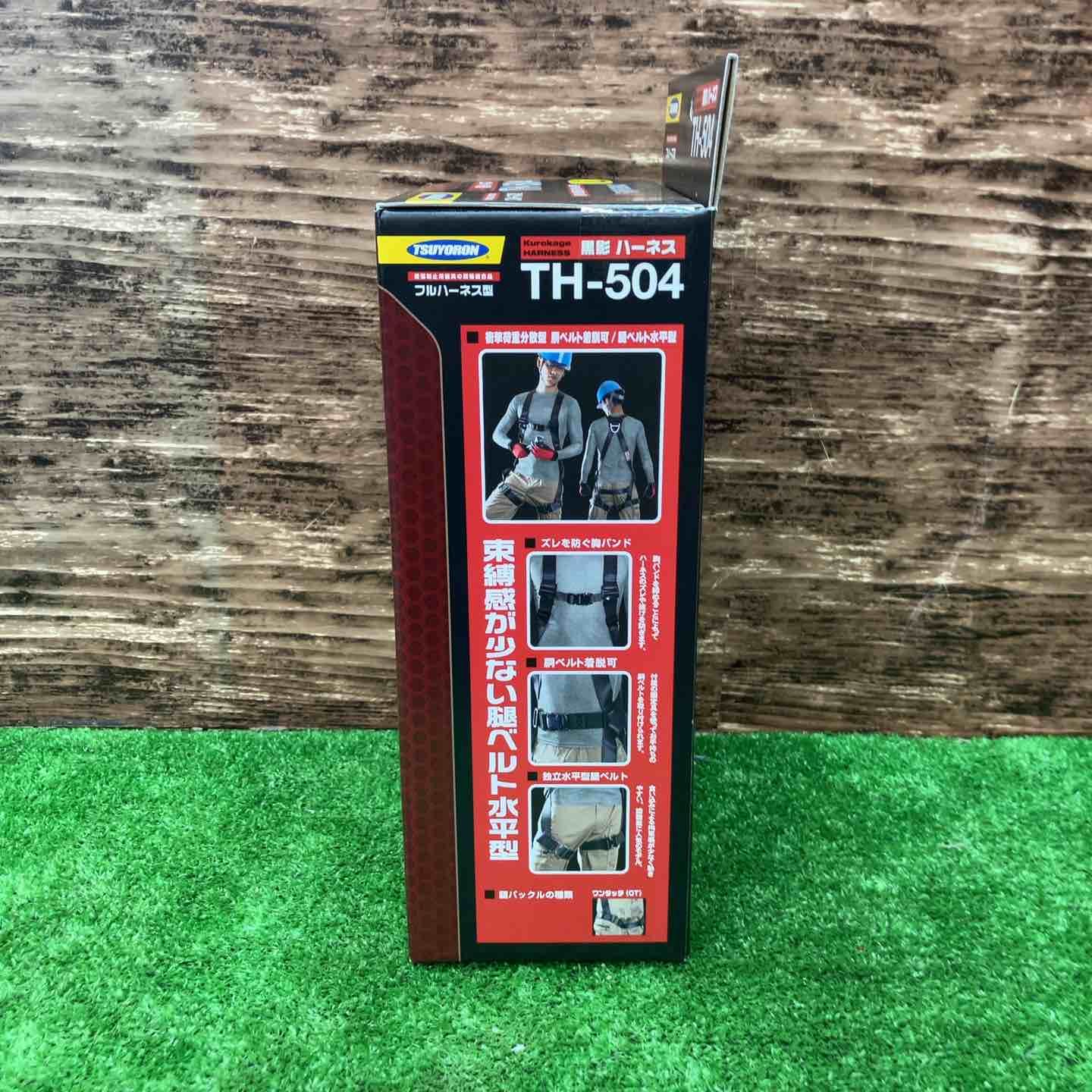 クロカゲハーネス TH-504-OT-DG-L