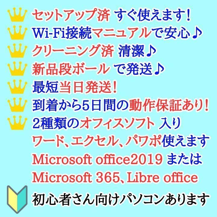 サクサクオフィス付コスパ最強ノートパソコン❗爆速SSDメモリ12GB