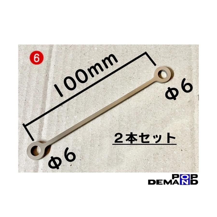 汎用 (6) 2個 マスターシリンダー リザーブ タンクステー 100mm