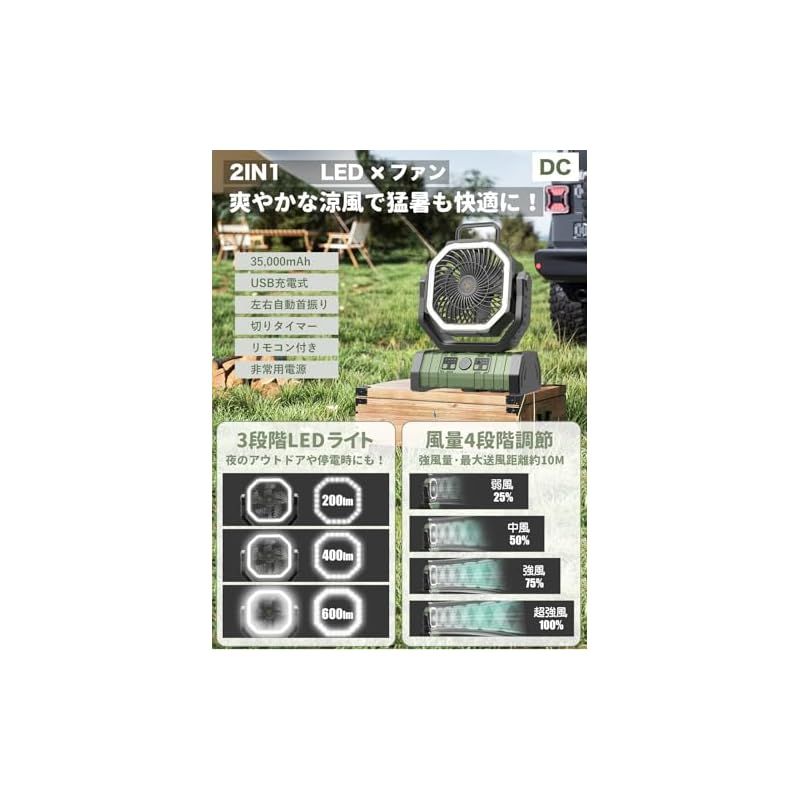 35 000mAh LED?ファン 首振り SUKITEN キャンプ 扇風機 充電式 アウトドア DCモーター 静音 コードレス扇風機 充電式ファン 吊り下げ 100時間連続使用 リモコン付き 切タイマー 風量4段階調節 3段階LEDライト 省エネ ポー 0