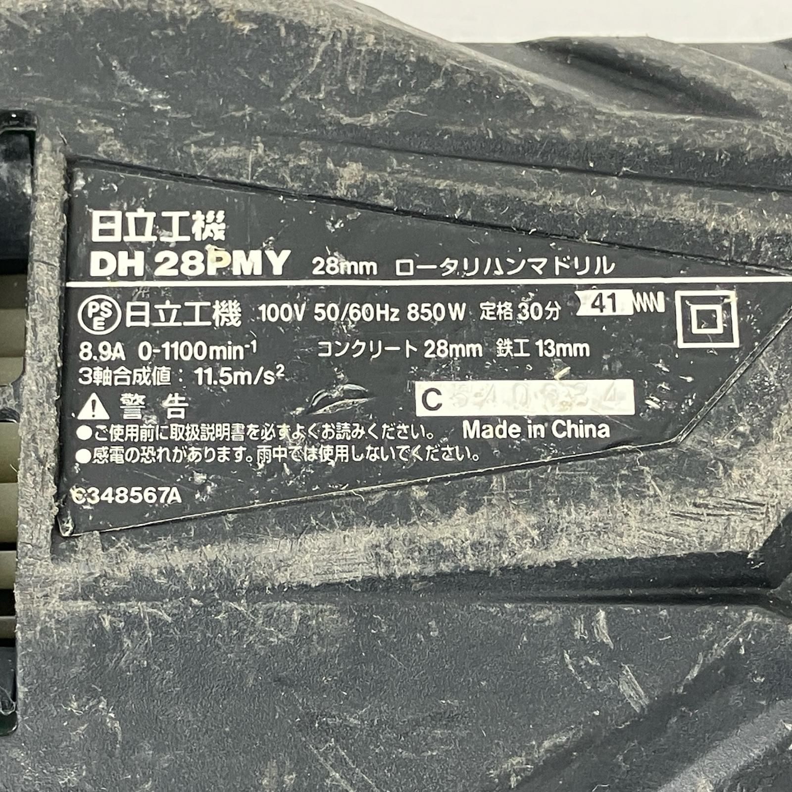 ケース付 DH28PMY