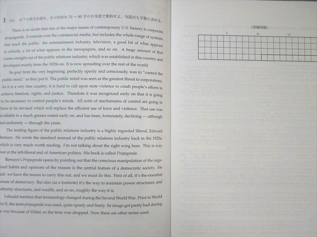 鉄緑会 東京大学入試問題 文系(英・数・国・日本史・世界史・地理)
