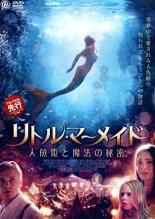 人魚姫[レンタル落ち] (全32巻) [DVDセット商品] 人魚姫[レンタル落ち] (全32巻) [DVDセット商品]