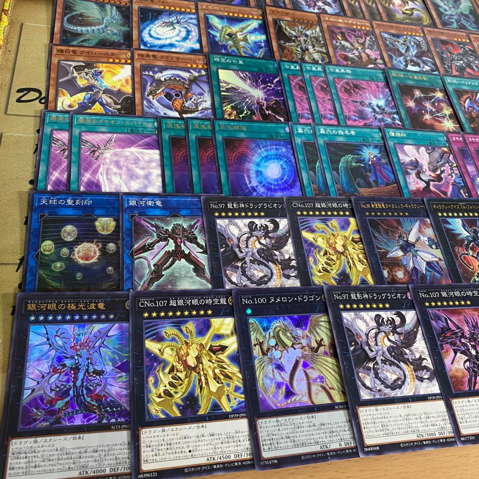 銀河眼 タキオン デッキ 遊戯王 本格構築 済み デッキ 時空の七皇 七皇昇格 銀河眼 タキオン デッキ 遊戯王 本格構築 済み デッキ 時空の七皇 七皇