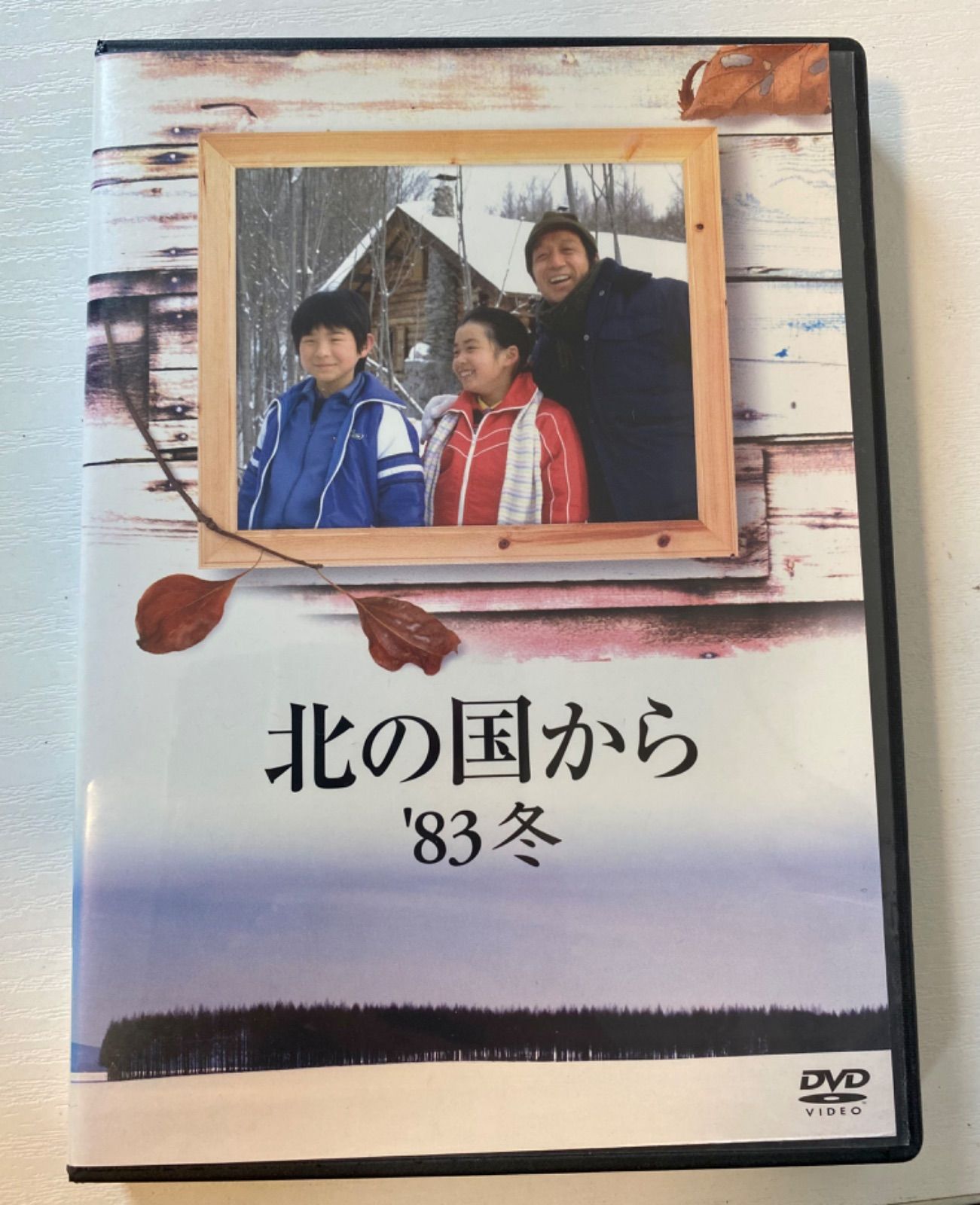 北の国から DVD Amazon.co.jp: 北の国から全20巻+スペシャル版 DVD-BOX（ 倉本聰
