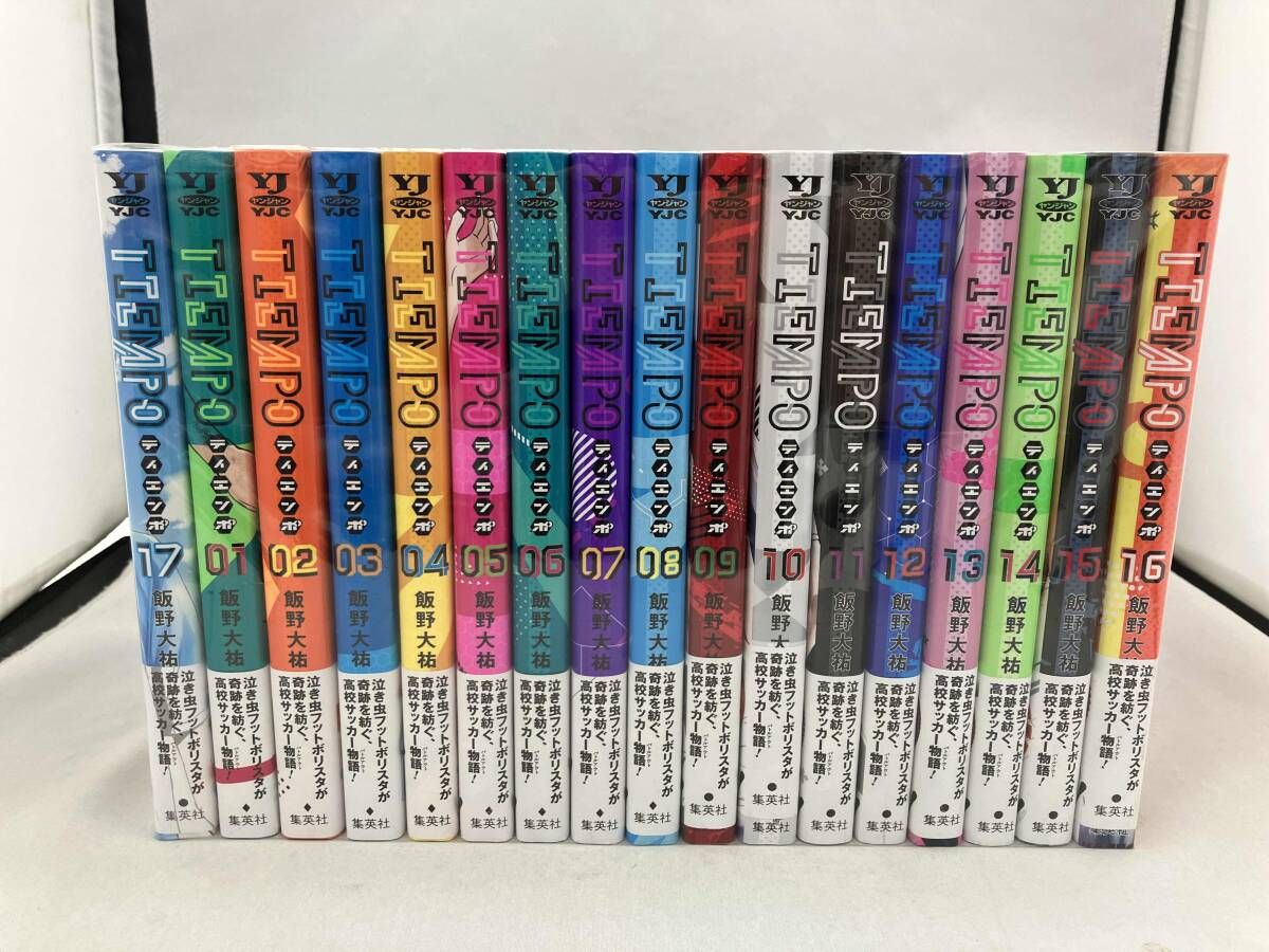 TIEMPO ティエンポ　全17巻セット　飯野大祐 コミック】TIEMPO ―ティエンポ―(全17巻)セット | 全巻セット