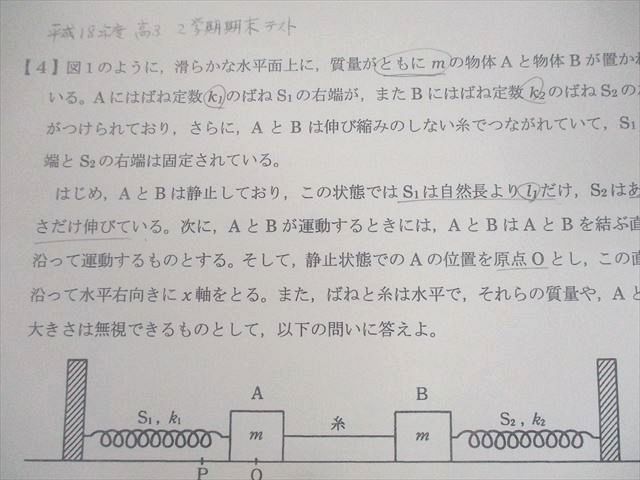 UO12-229 渋谷教育学園渋谷高等学校 高1〜3 物理プリント超大量セット