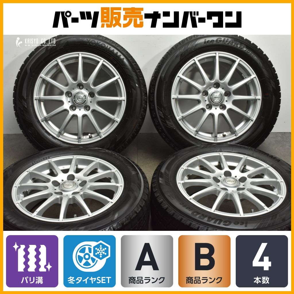 早い者勝ち！ヨコハマ アイスガード 205/60R16 美品！バリ山