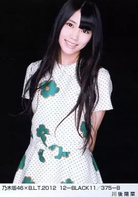 中古】生写真(坂道シリーズ) 川後陽菜/乃木坂46×B.L.T.2012 12-BLACK11
