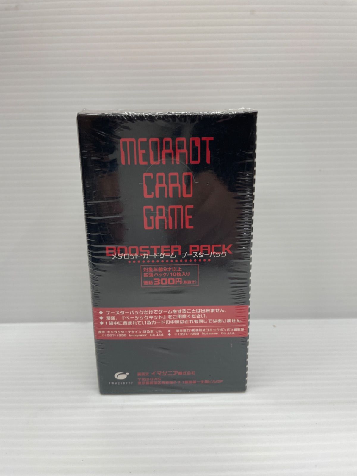 メダロット・カードゲーム ブースターパック - メルカリ