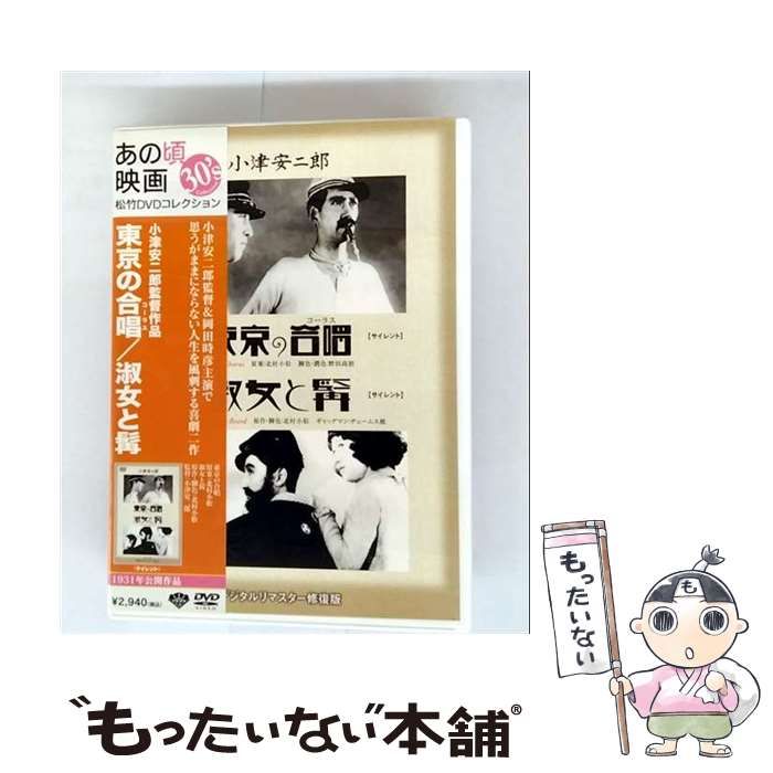 ユーキャン　懐かしきあの頃映画　松竹　映画　　DVD　コレクション　全巻セット HIDEKIFOREVER.COM / あの頃映画松竹DVDコレクション 愛と誠