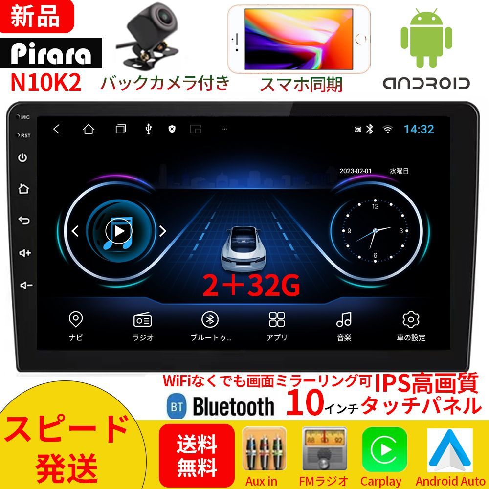 PC-N10K2 Android式カーナビ10インチ2GB+32GBステレオ carplay付き