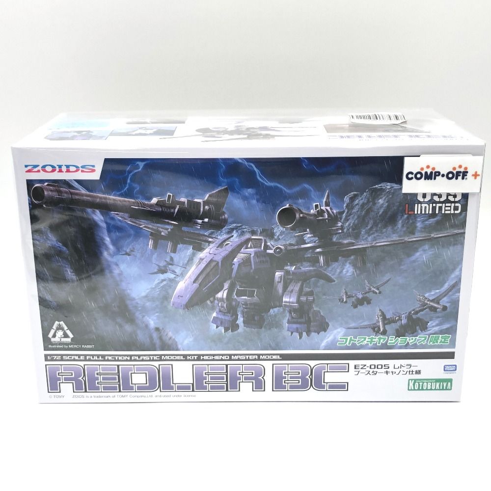 限定品】EZ-005 レドラー ブースターキャノン仕様｜コトブキヤ