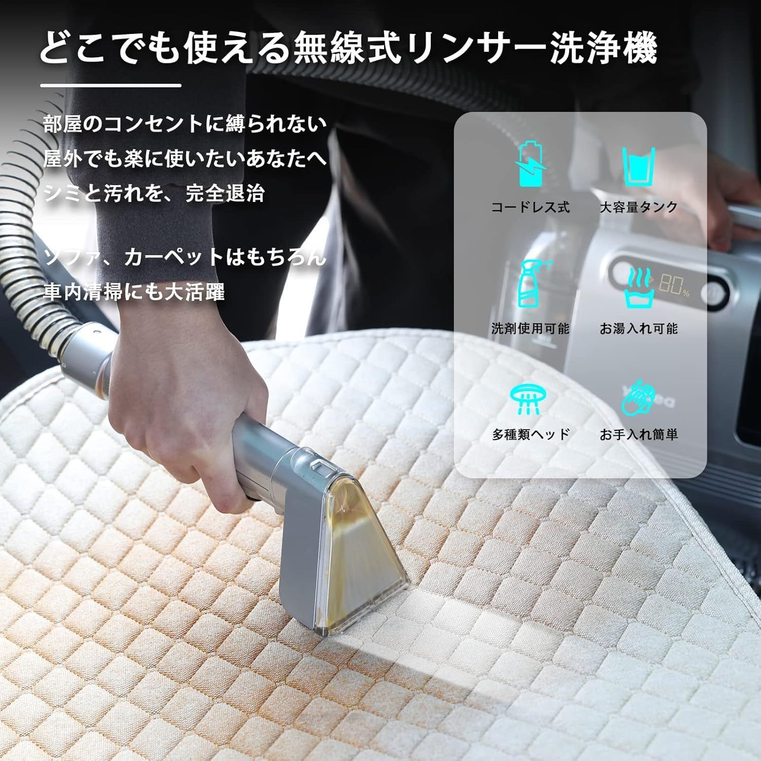 R9 カーペットクリーナー