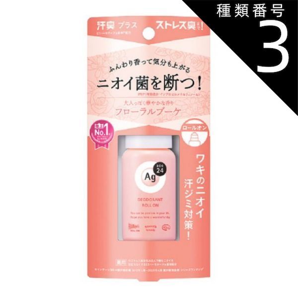 種類3 8個 まとめ買い ファイントゥデイ エージーデオ24 デオドラントロールオンDX フローラルブーケ 40mL