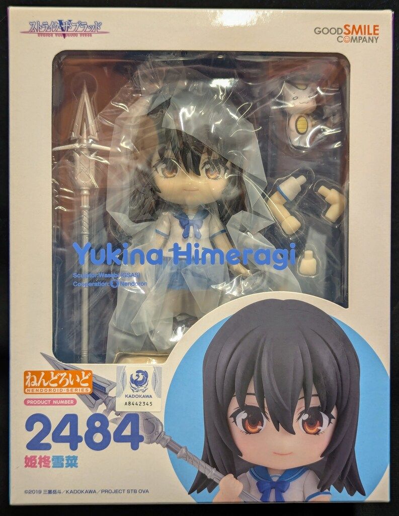 グッドスマイルカンパニー ねんどろいど 姫柊雪菜 2484