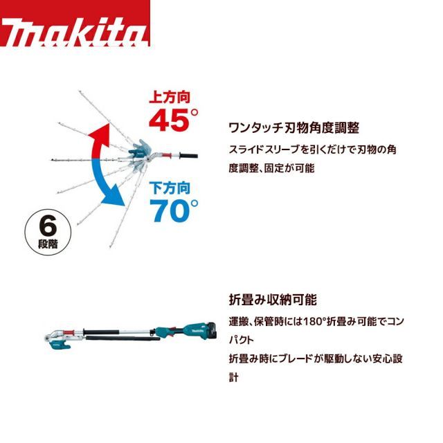 18V充電式ポールヘッジトリマ 2グリップ