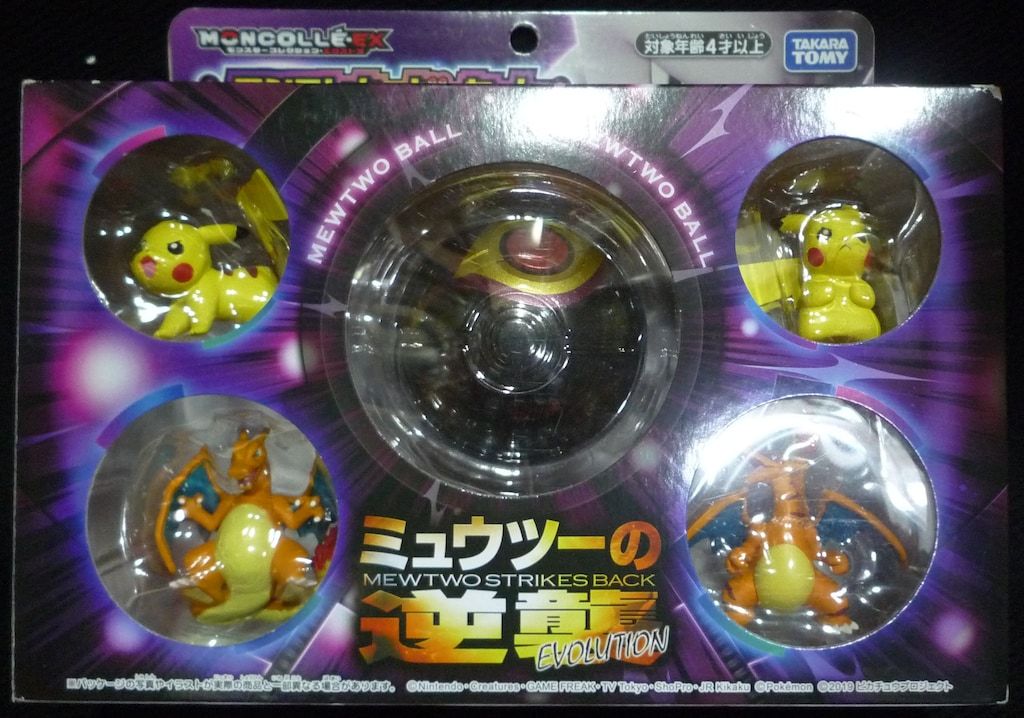 タカラトミー モンスターコレクションEX ポケットモンスター